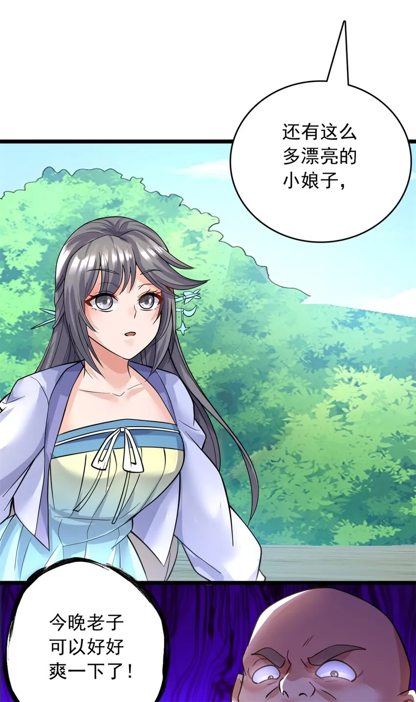 第45话 要抢也是我们先抢 第18页