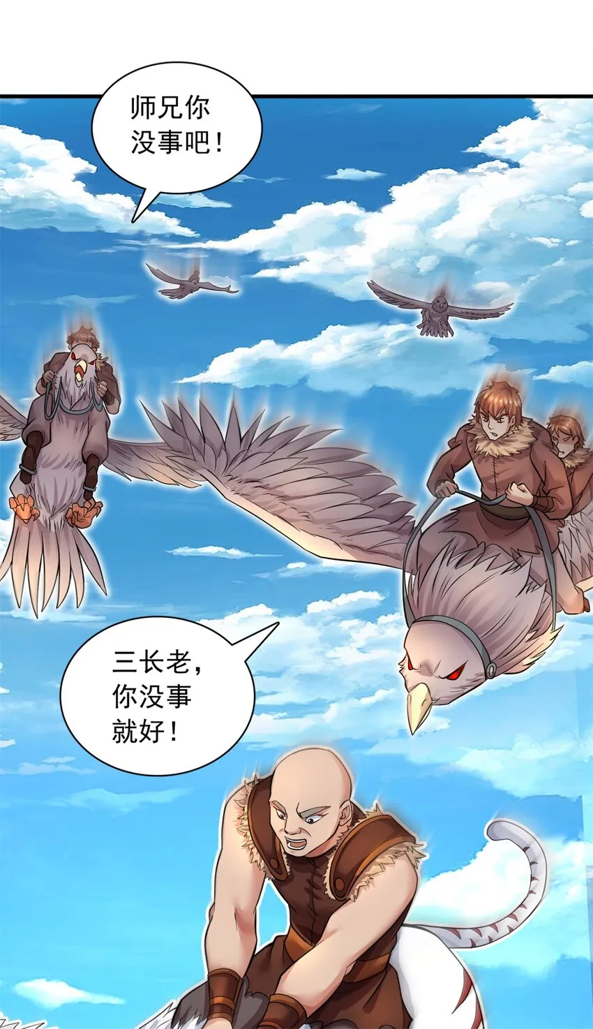 第45话 要抢也是我们先抢 第20页