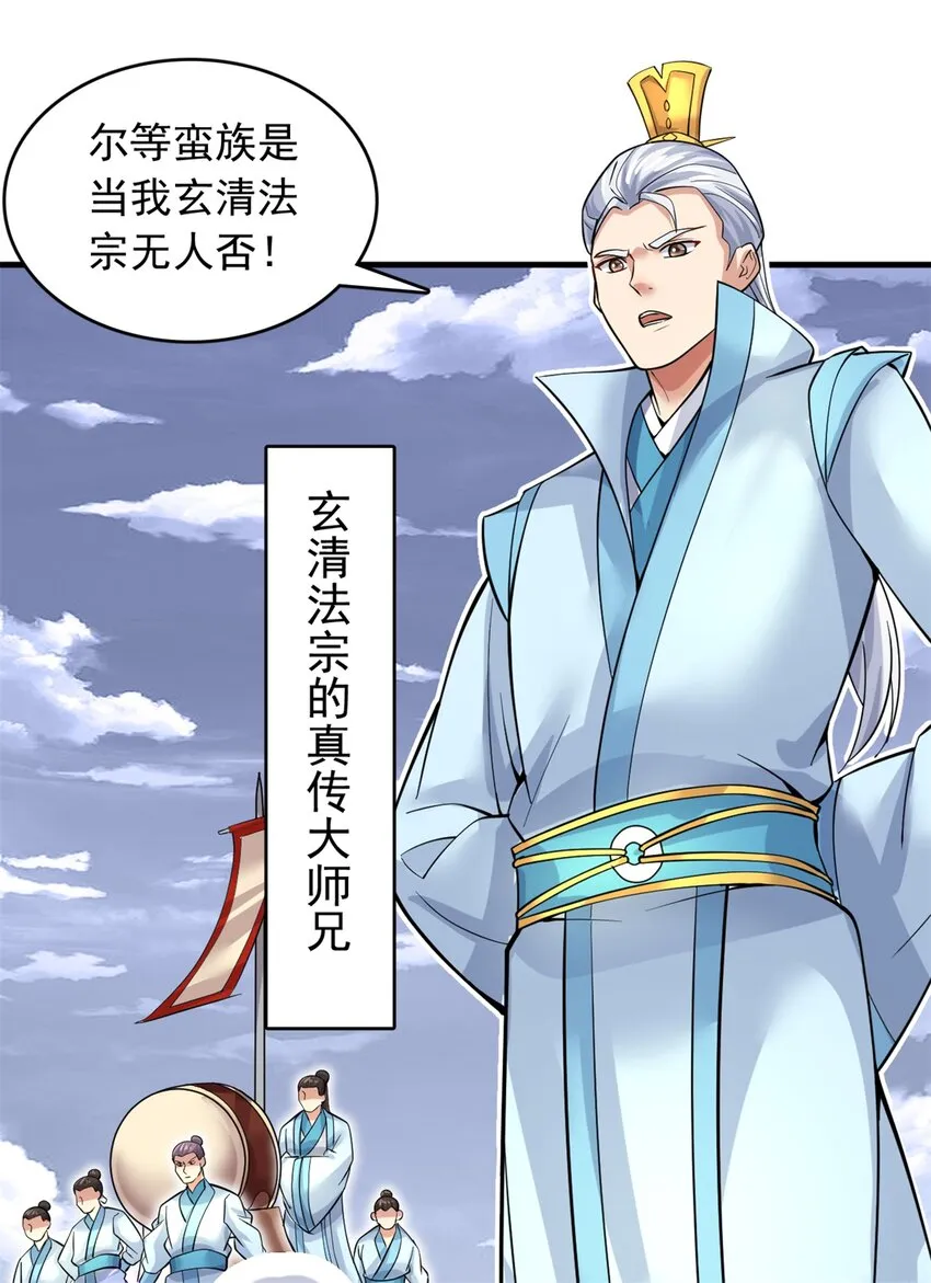 第45话 要抢也是我们先抢 第27页