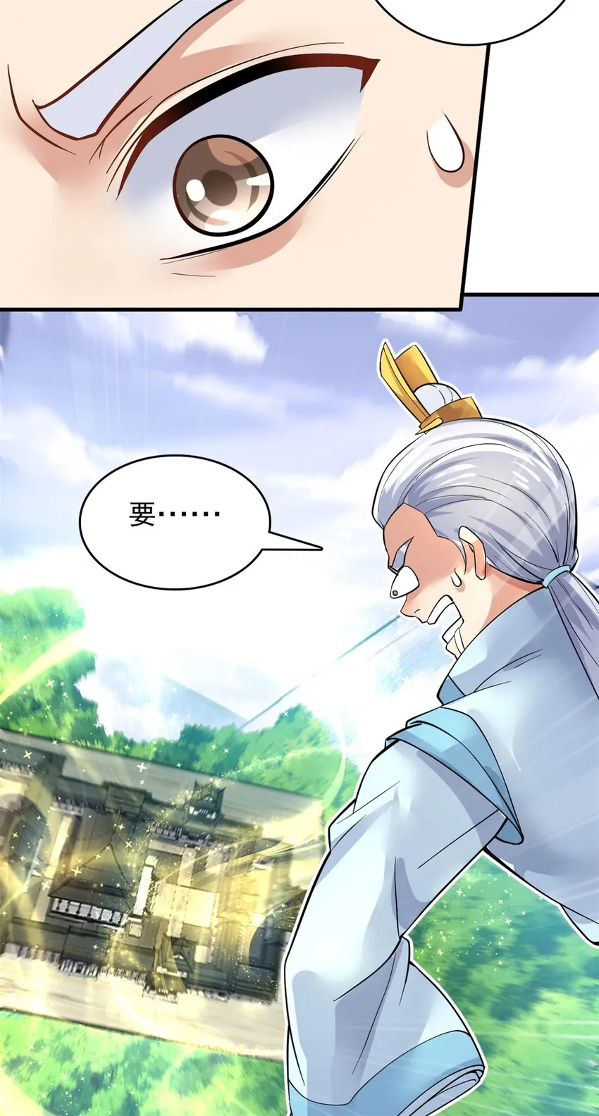 第45话 要抢也是我们先抢 第31页