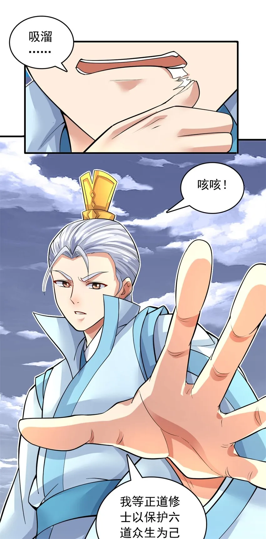 第45话 要抢也是我们先抢 第34页