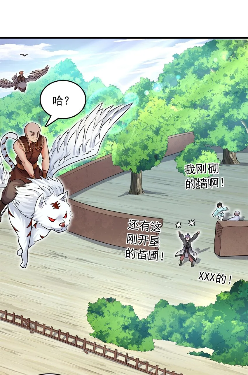 第45话 要抢也是我们先抢 第38页