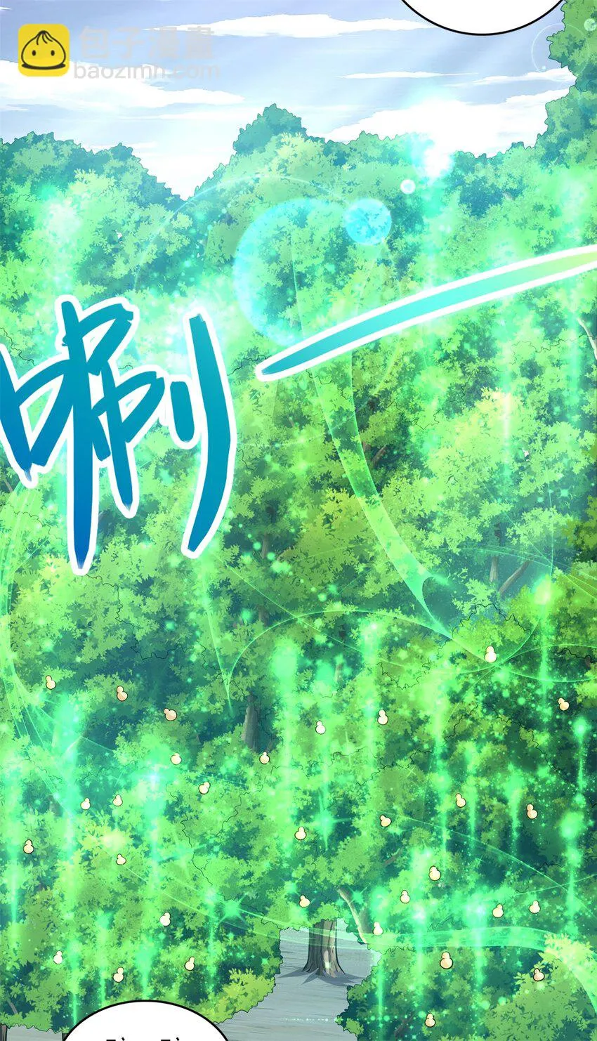 第46话 一剑捅出的窟窿 第4页