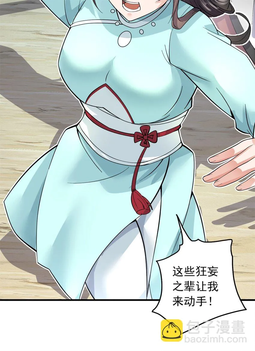 第46话 一剑捅出的窟窿 第11页