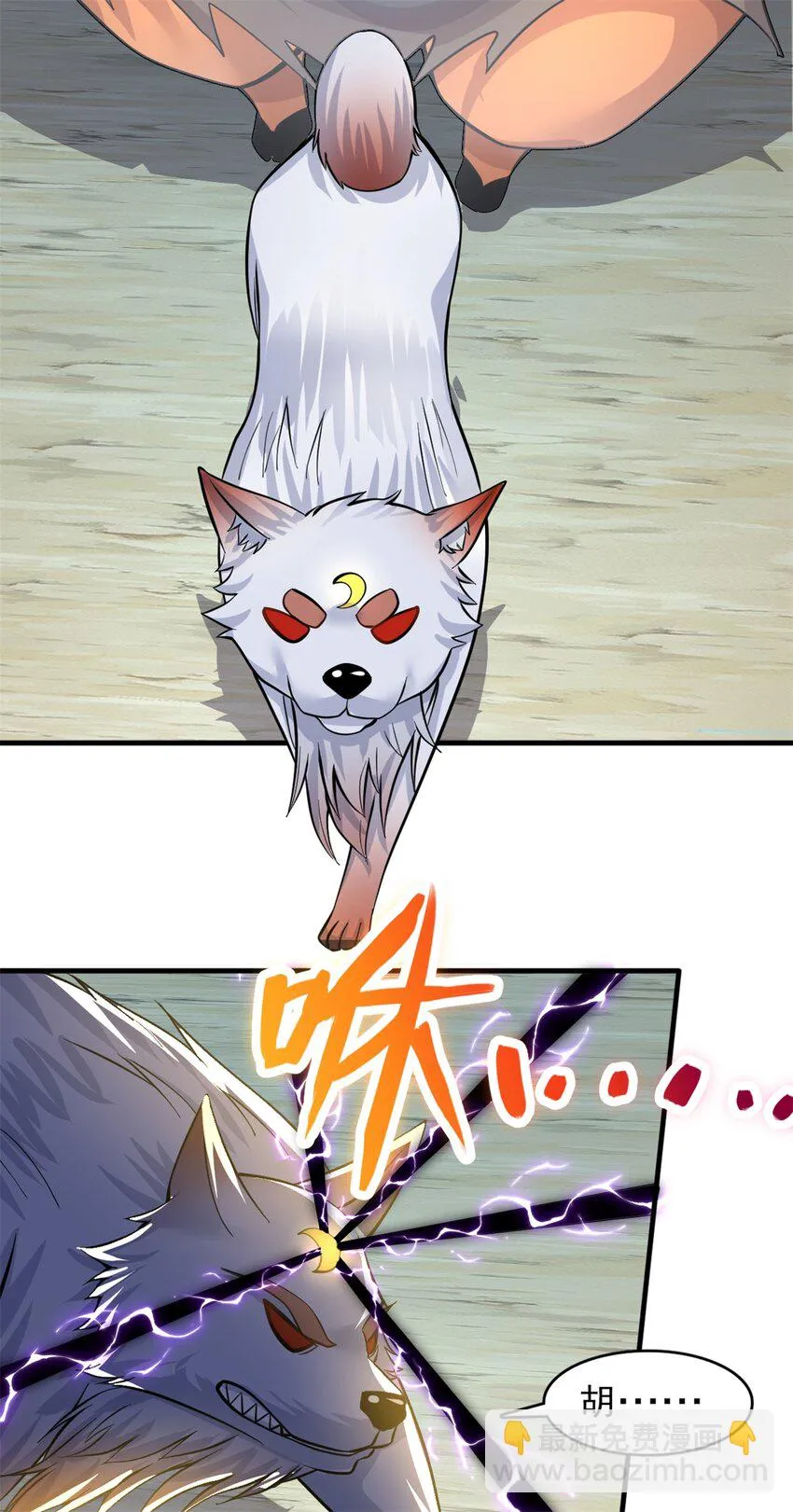 第46话 一剑捅出的窟窿 第14页