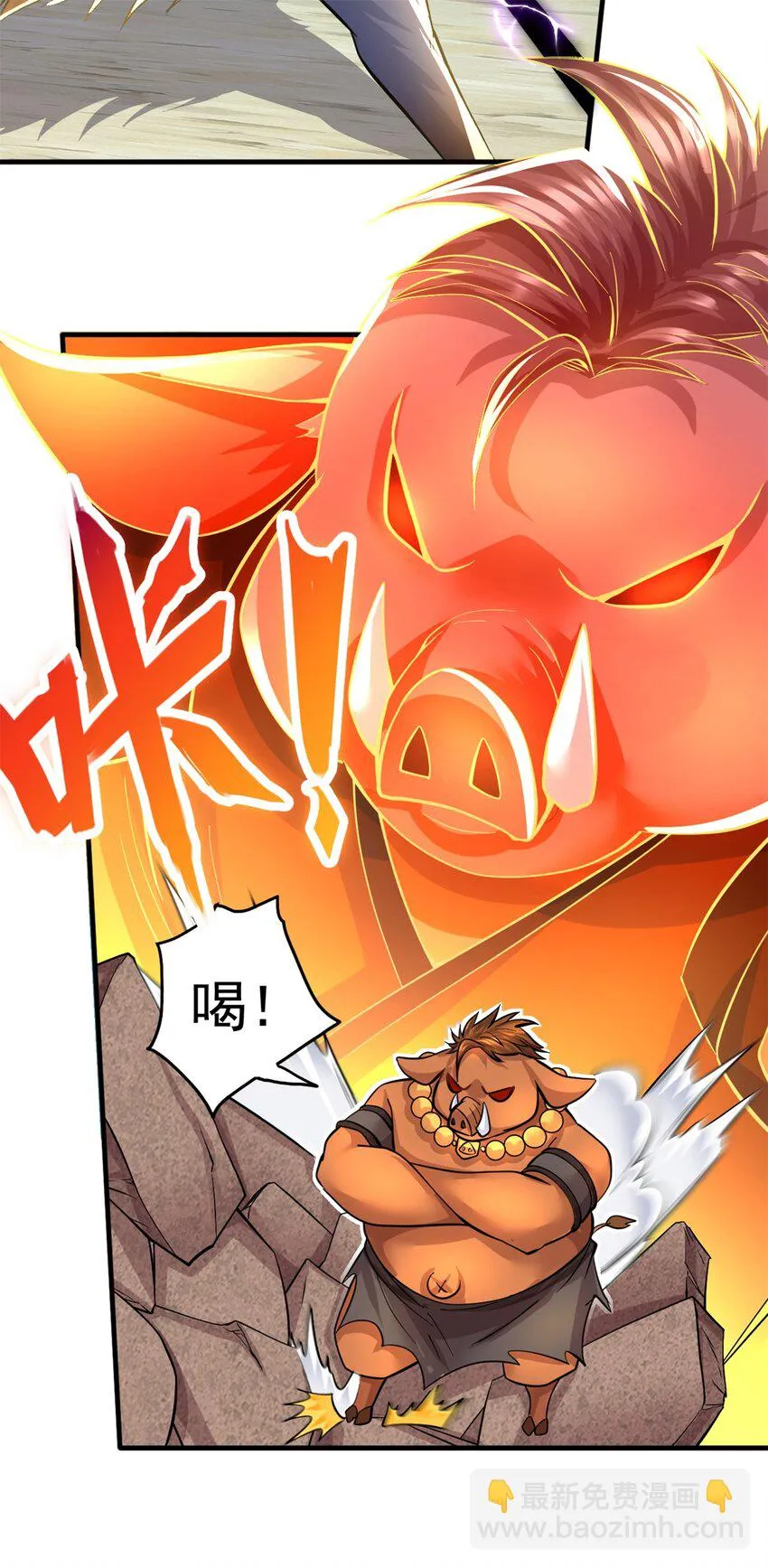 第46话 一剑捅出的窟窿 第15页