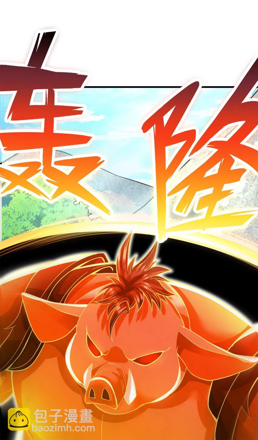 第46话 一剑捅出的窟窿 第16页