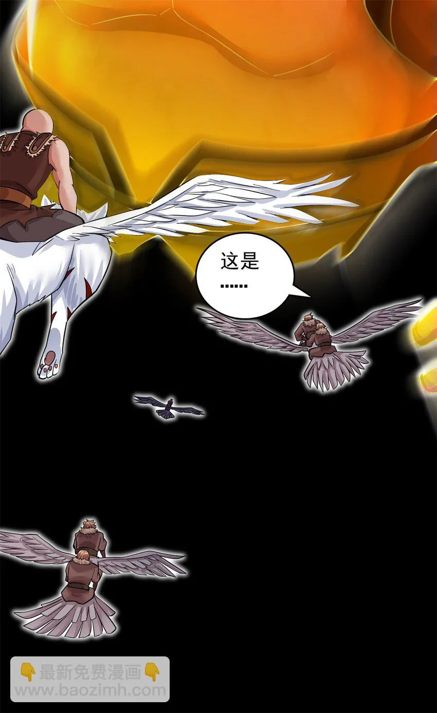 第46话 一剑捅出的窟窿 第17页
