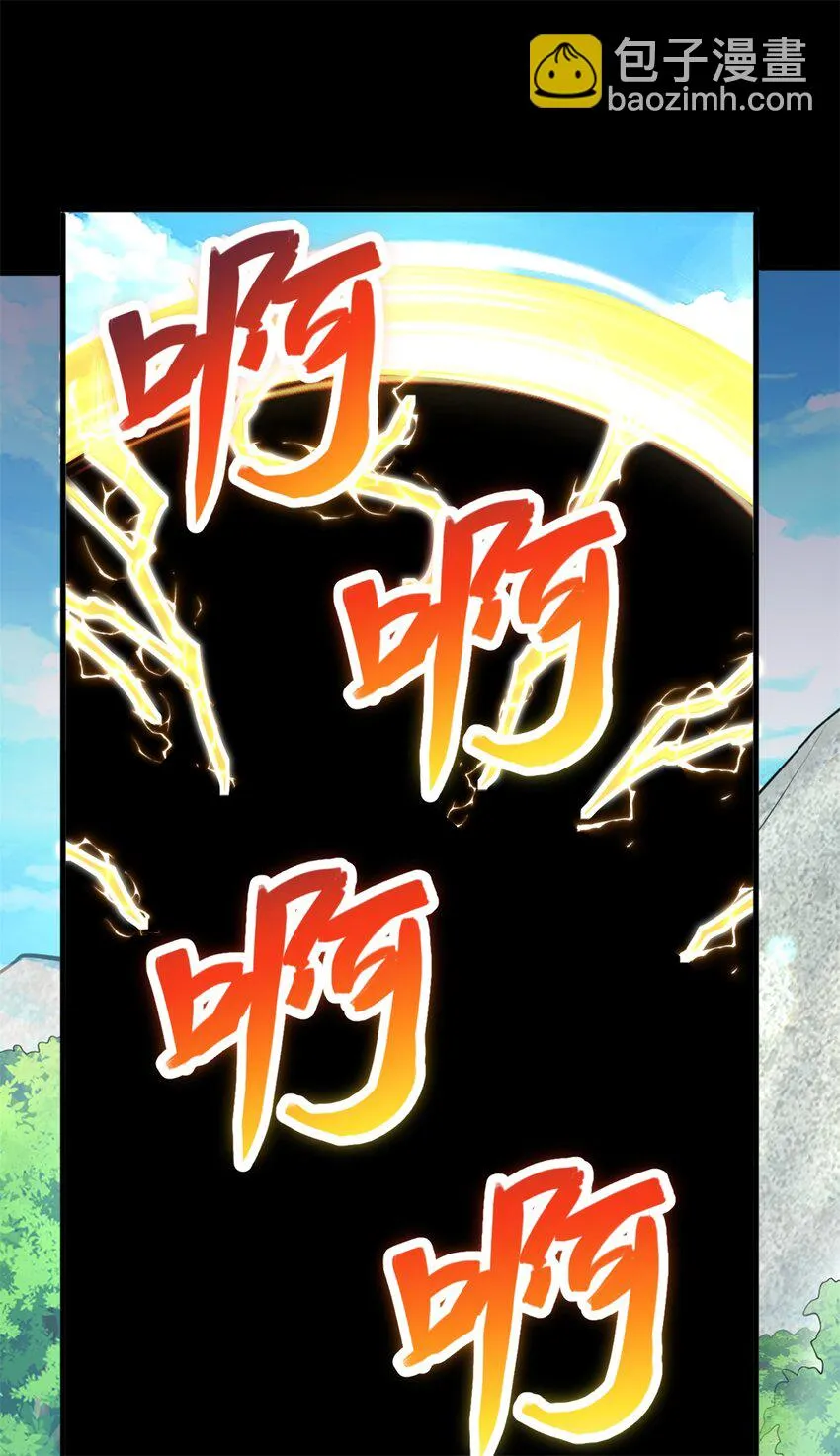 第46话 一剑捅出的窟窿 第18页