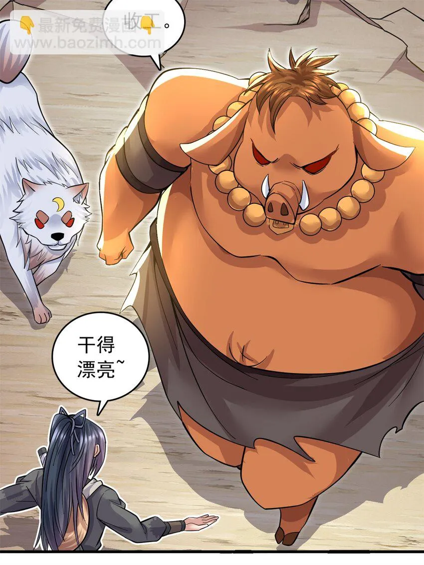 第46话 一剑捅出的窟窿 第20页