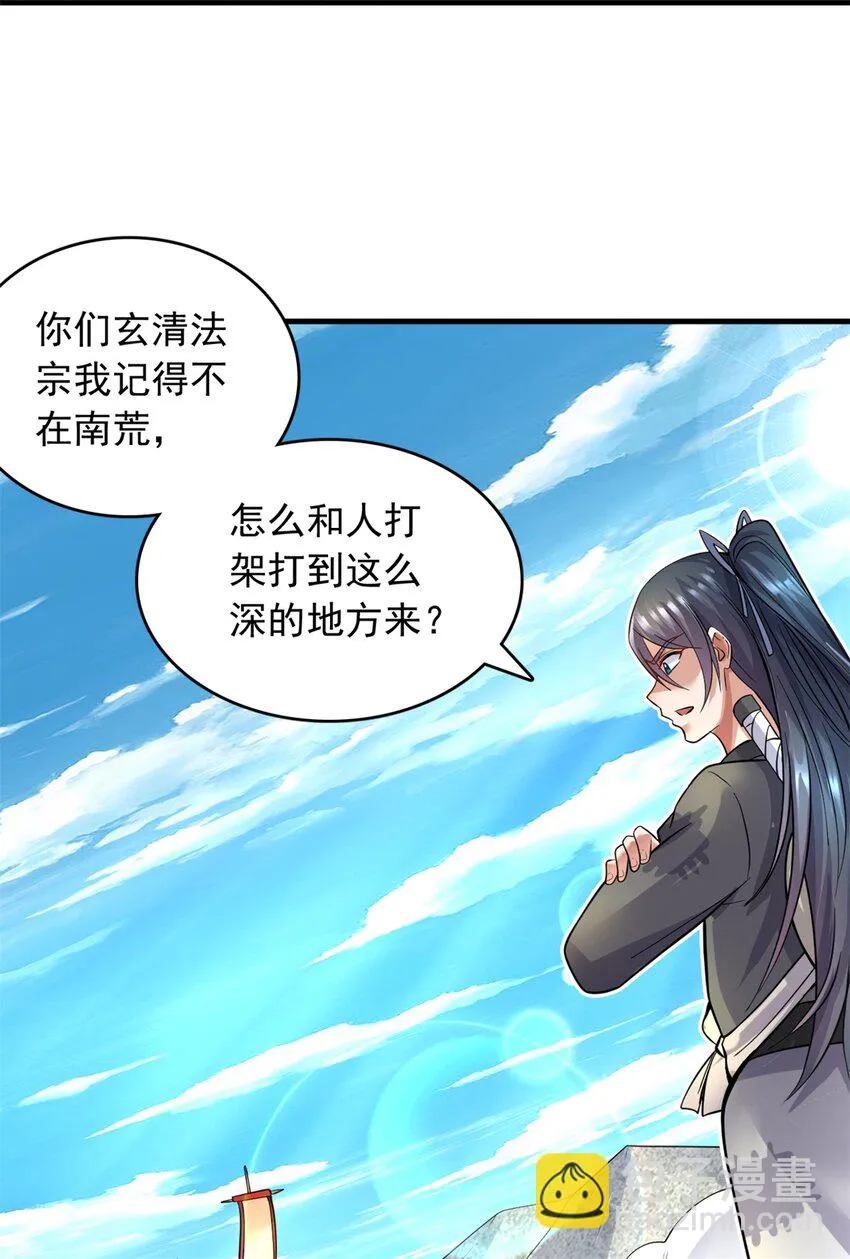 第46话 一剑捅出的窟窿 第23页