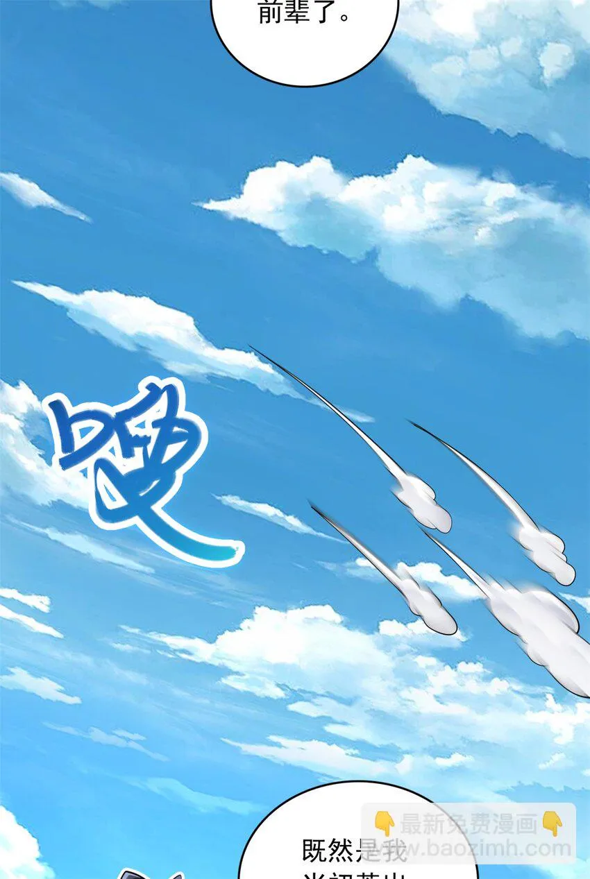 第46话 一剑捅出的窟窿 第33页
