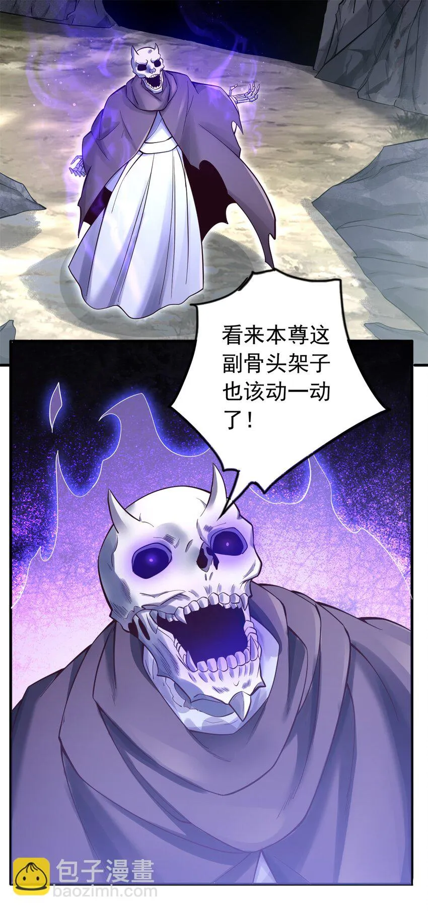 第47话 抢夺仙境 第5页