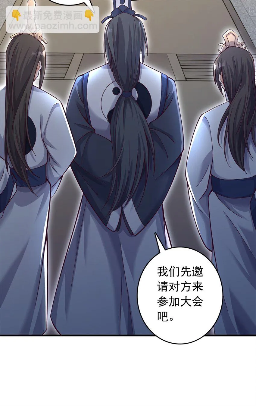 第47话 抢夺仙境 第7页