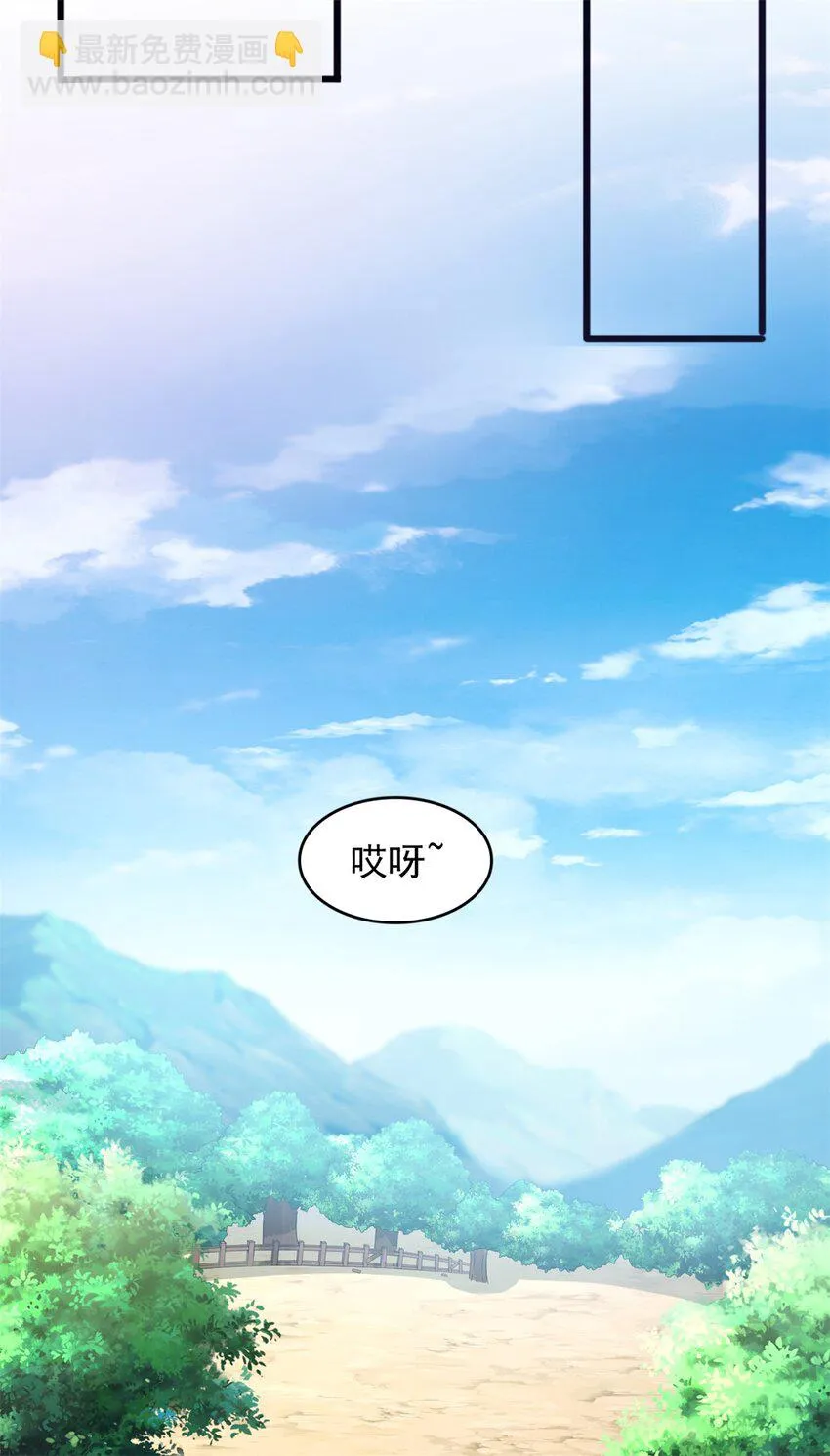第47话 抢夺仙境 第13页