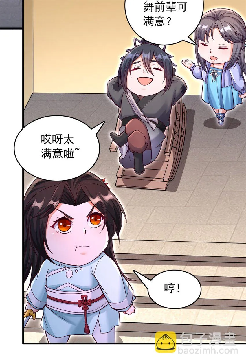 第47话 抢夺仙境 第15页