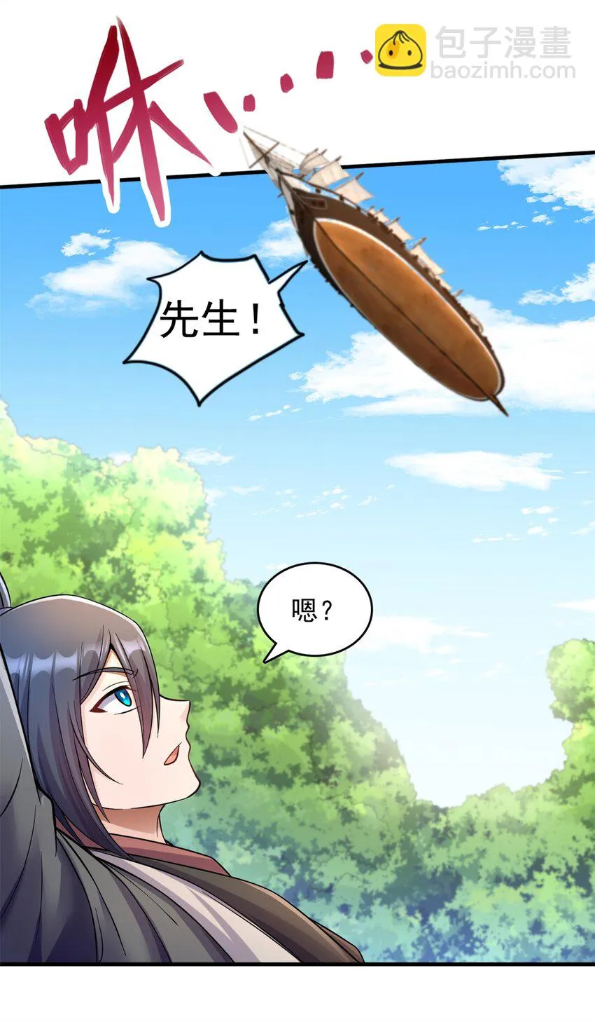 第47话 抢夺仙境 第16页
