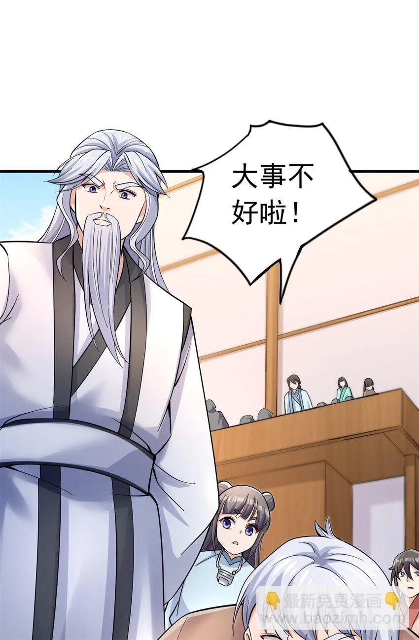 第47话 抢夺仙境 第17页