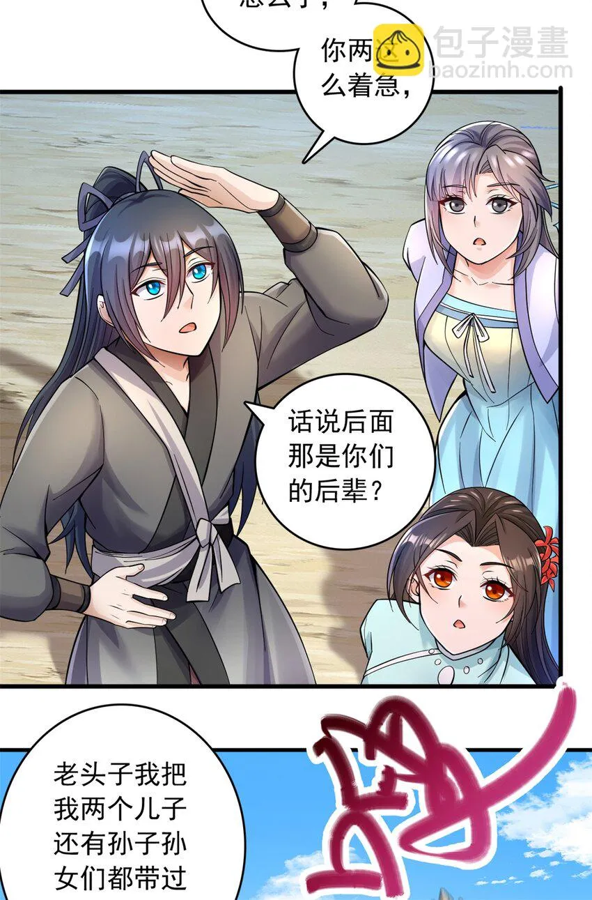 第47话 抢夺仙境 第19页