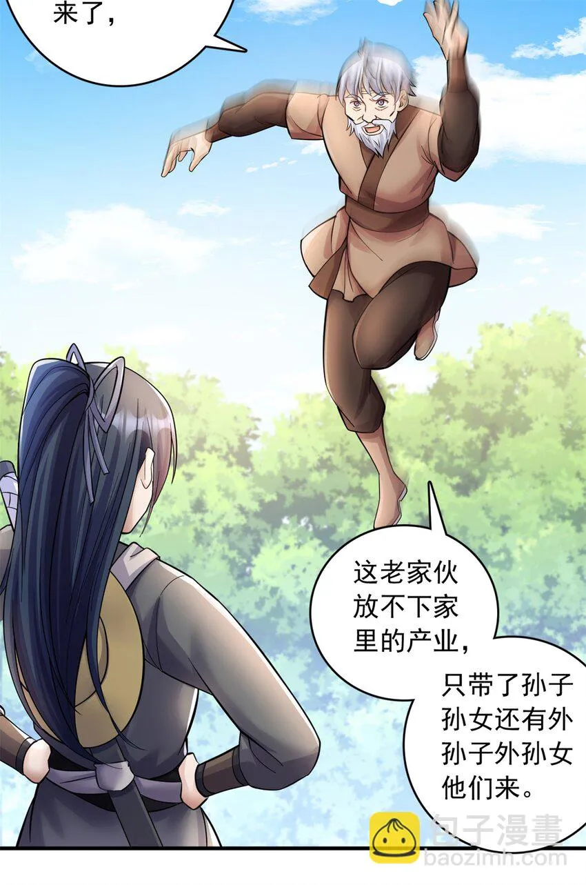 第47话 抢夺仙境 第20页