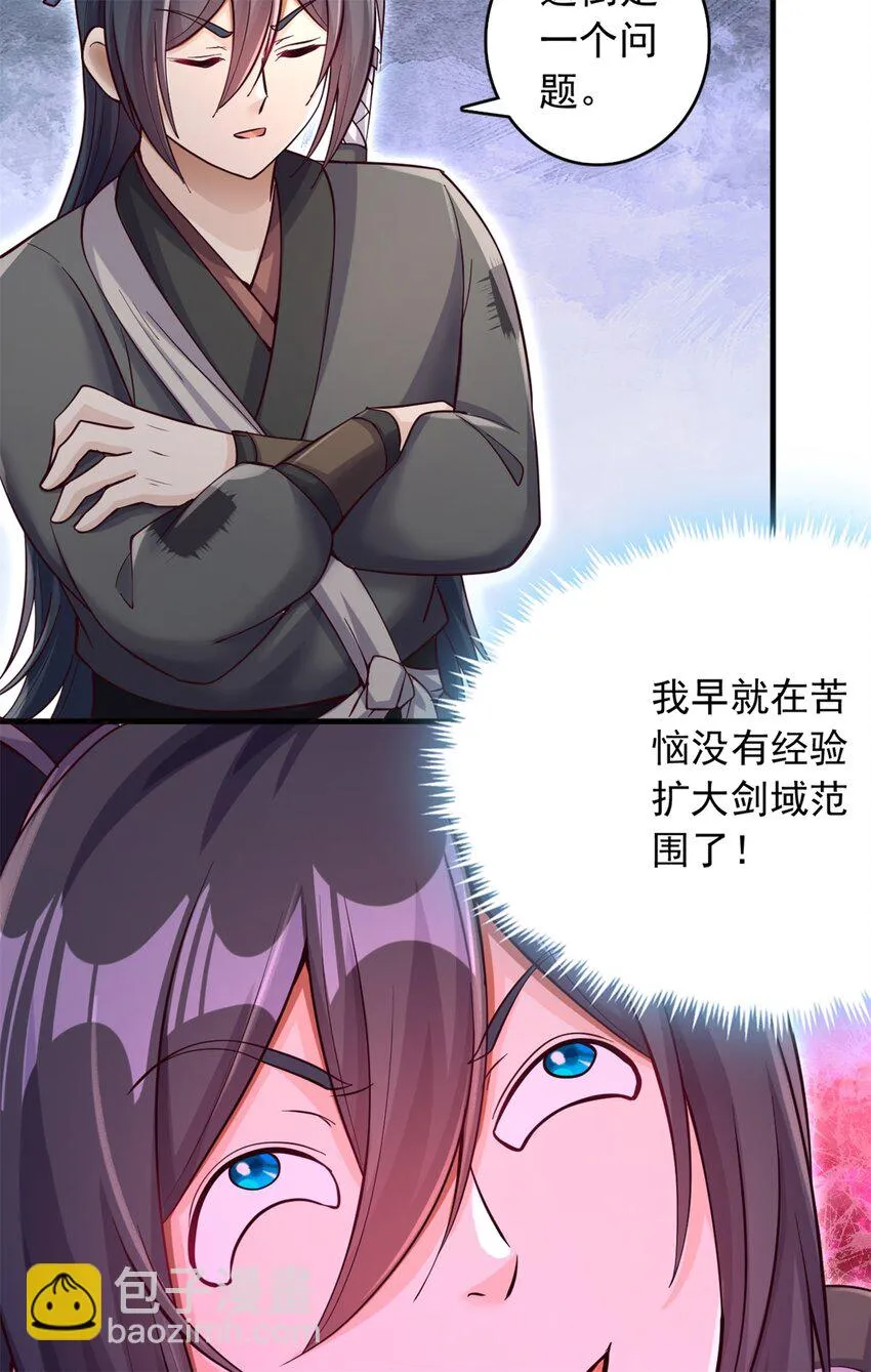 第47话 抢夺仙境 第29页