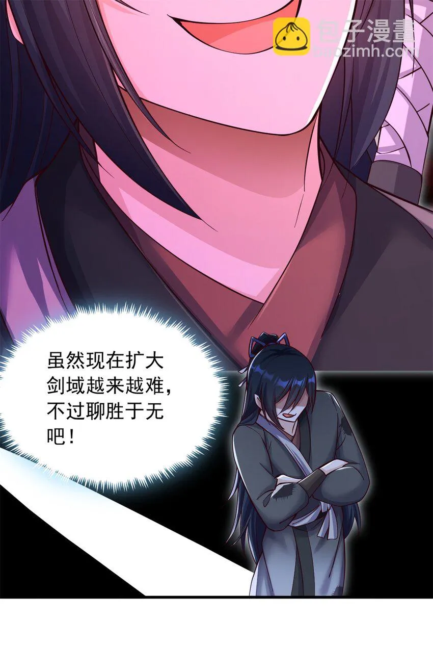 第47话 抢夺仙境 第30页