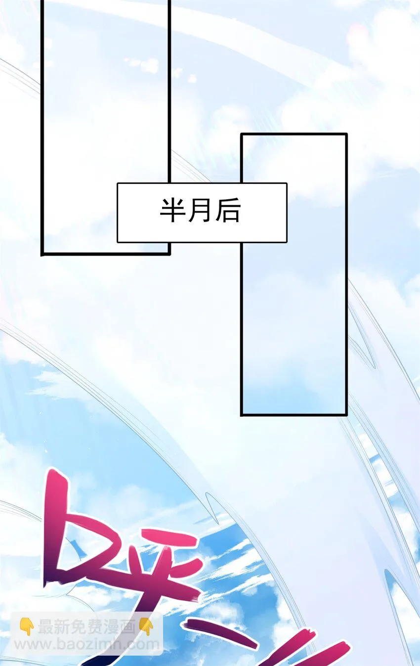 第47话 抢夺仙境 第34页