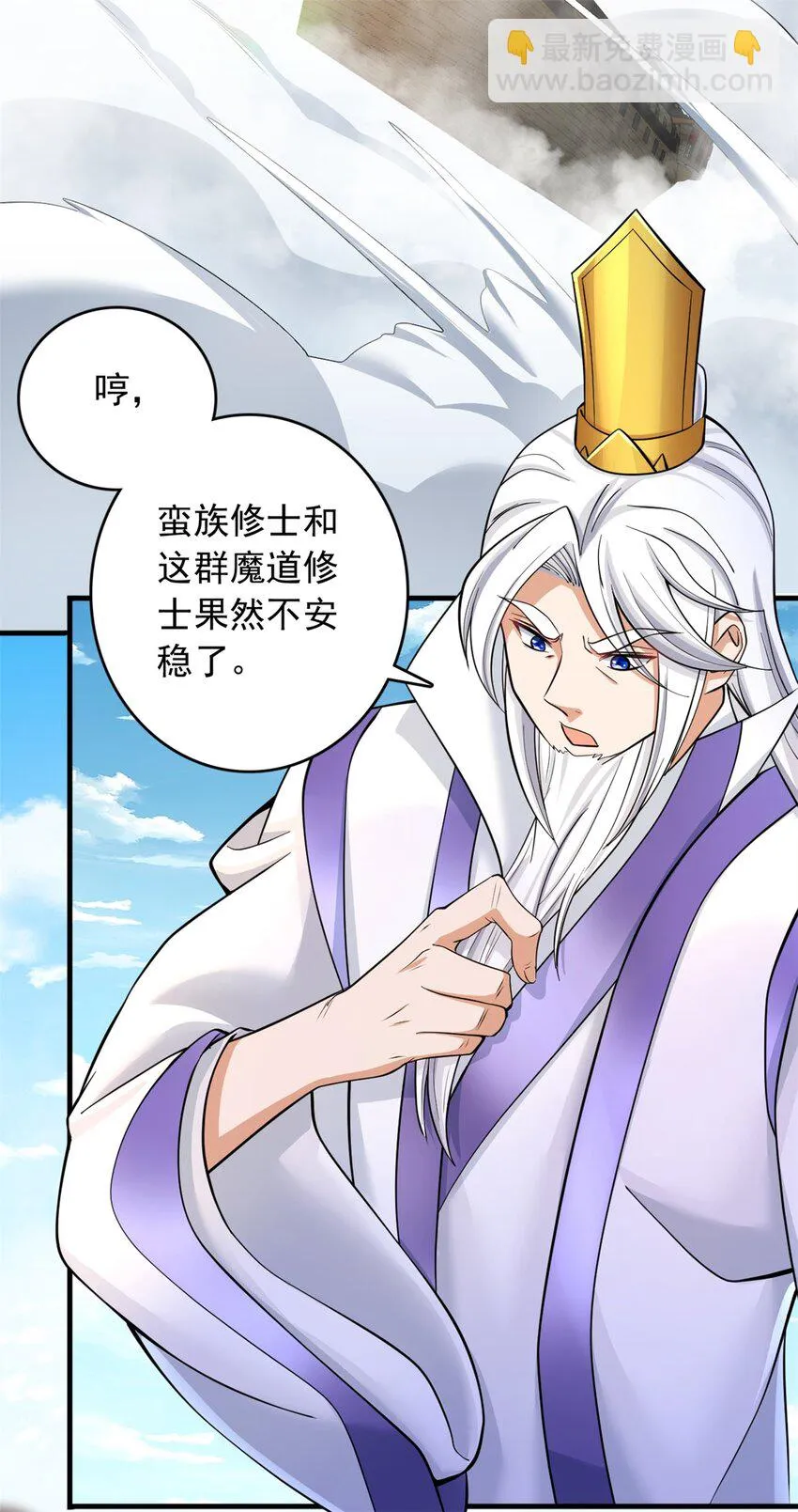 第47话 抢夺仙境 第37页
