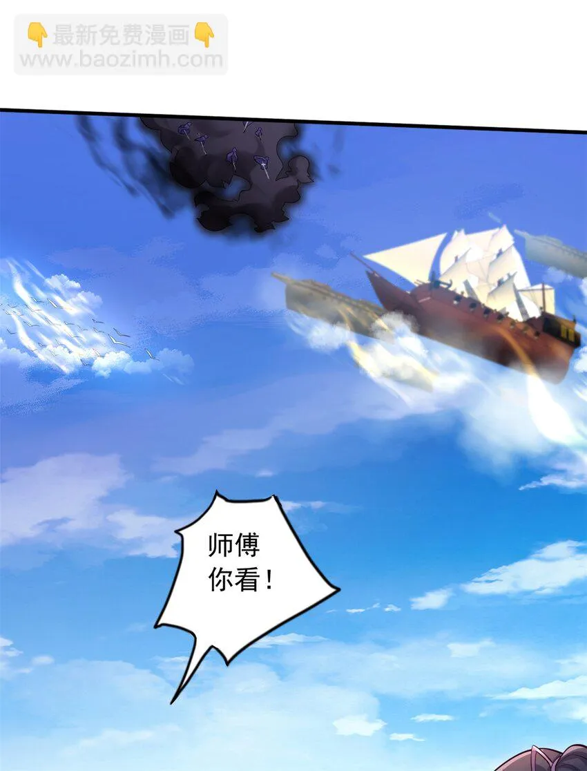 第47话 抢夺仙境 第40页