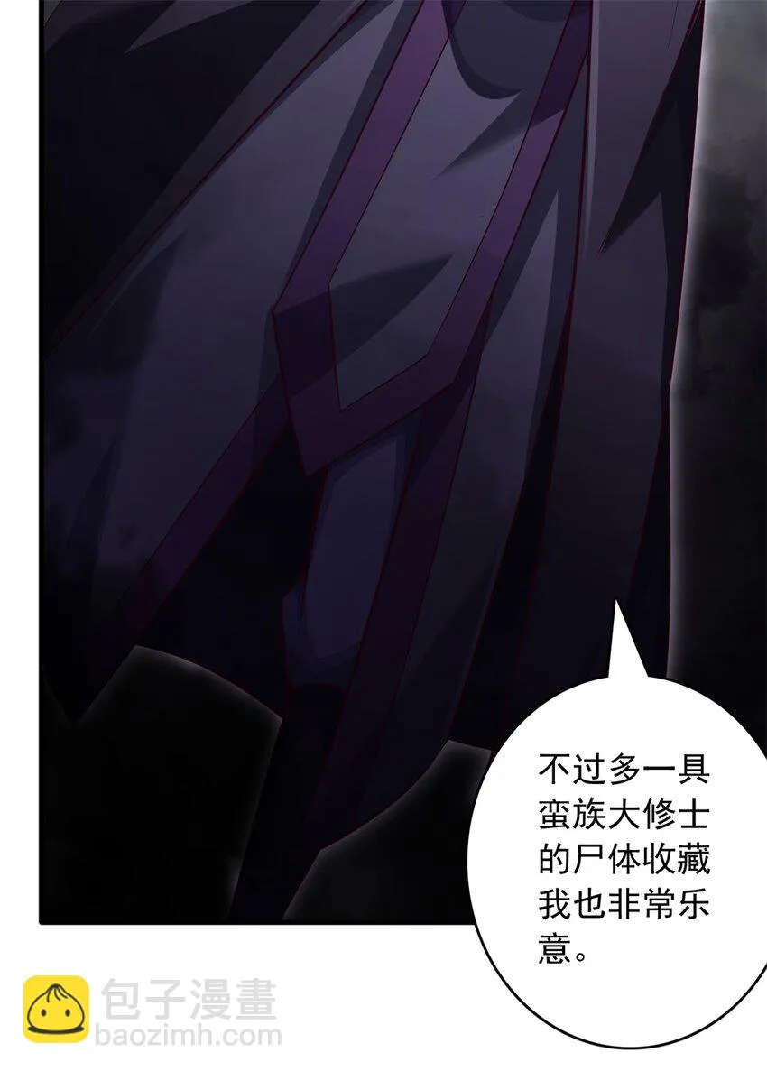 第47话 抢夺仙境 第44页