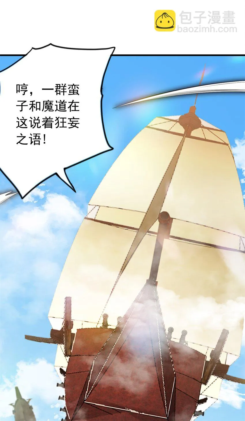 第47话 抢夺仙境 第45页
