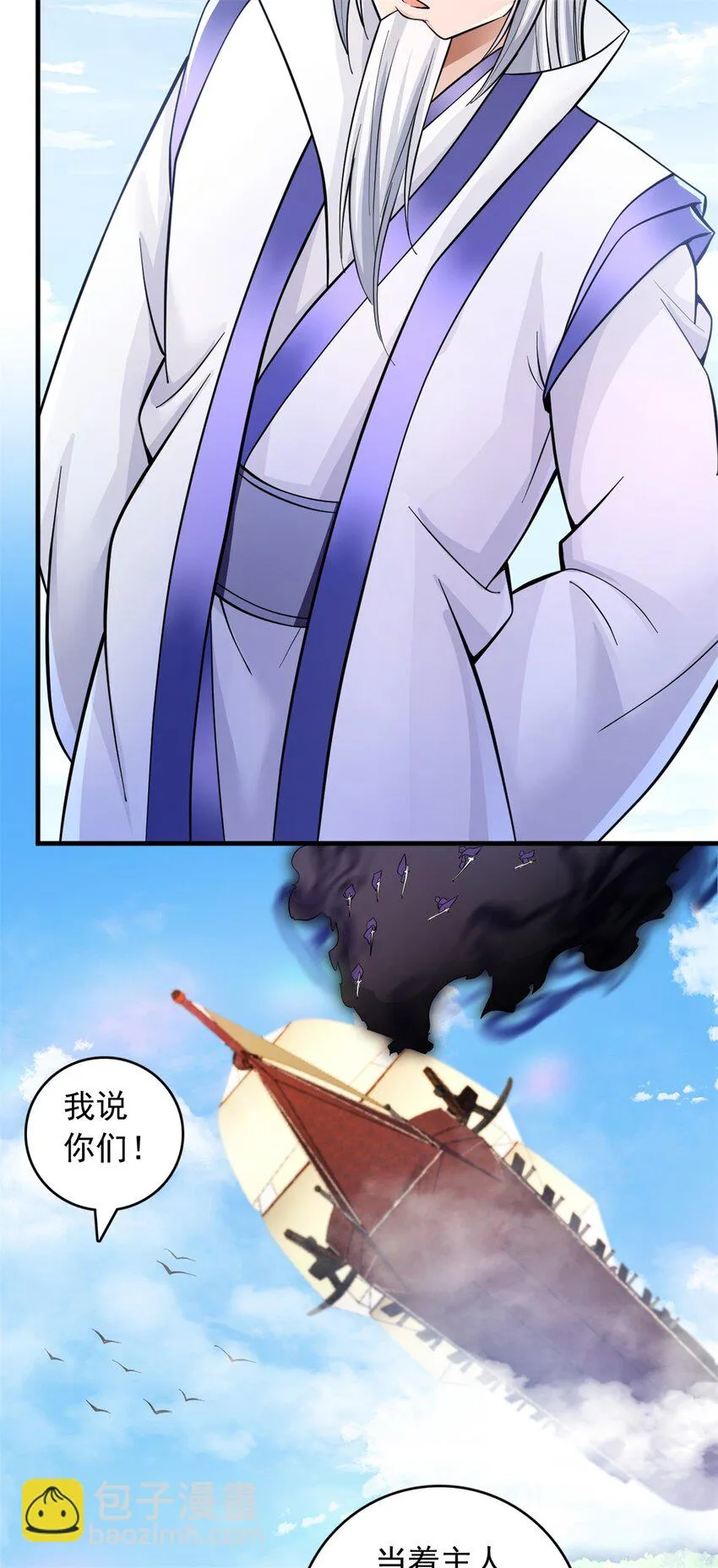 第47话 抢夺仙境 第47页