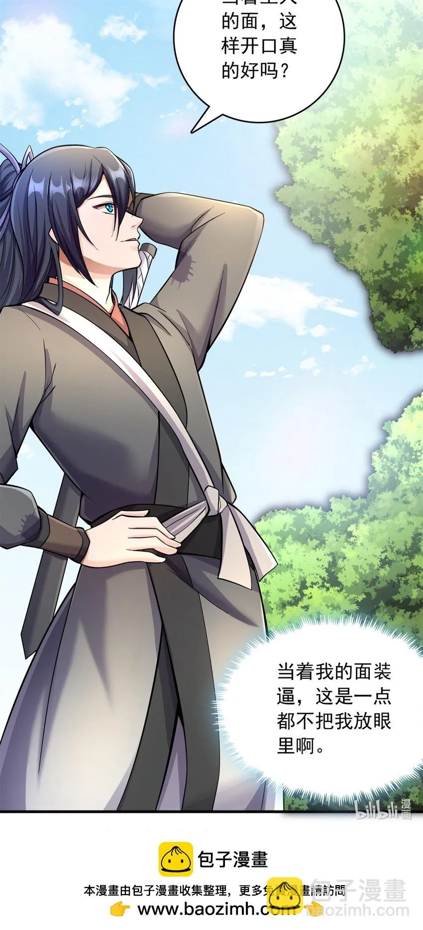 第47话 抢夺仙境 第48页