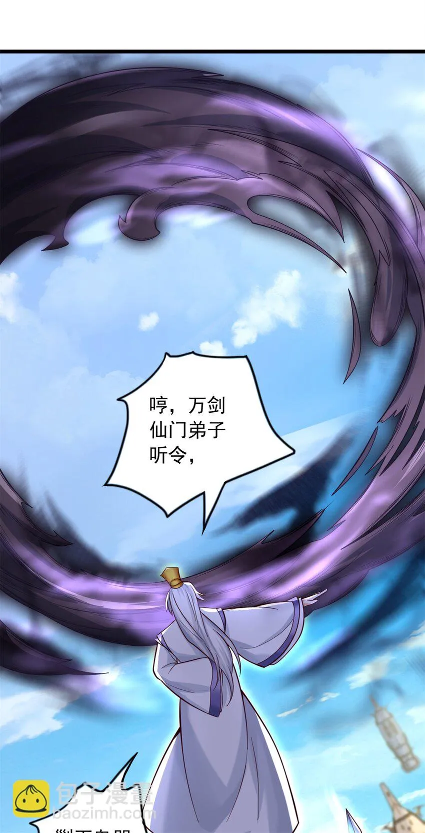 第48话 噬魂幡 第10页