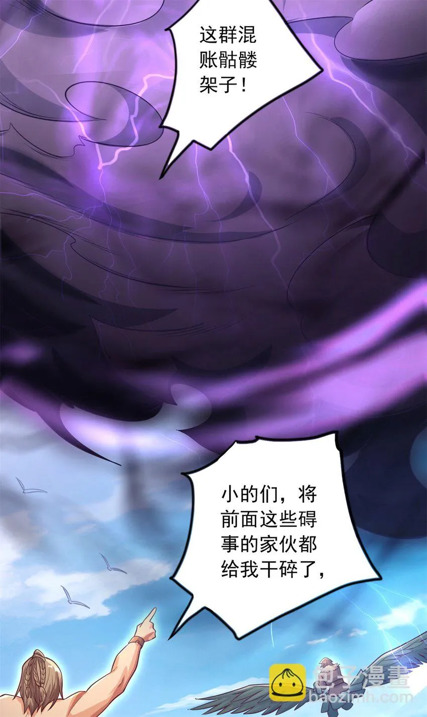 第48话 噬魂幡 第12页