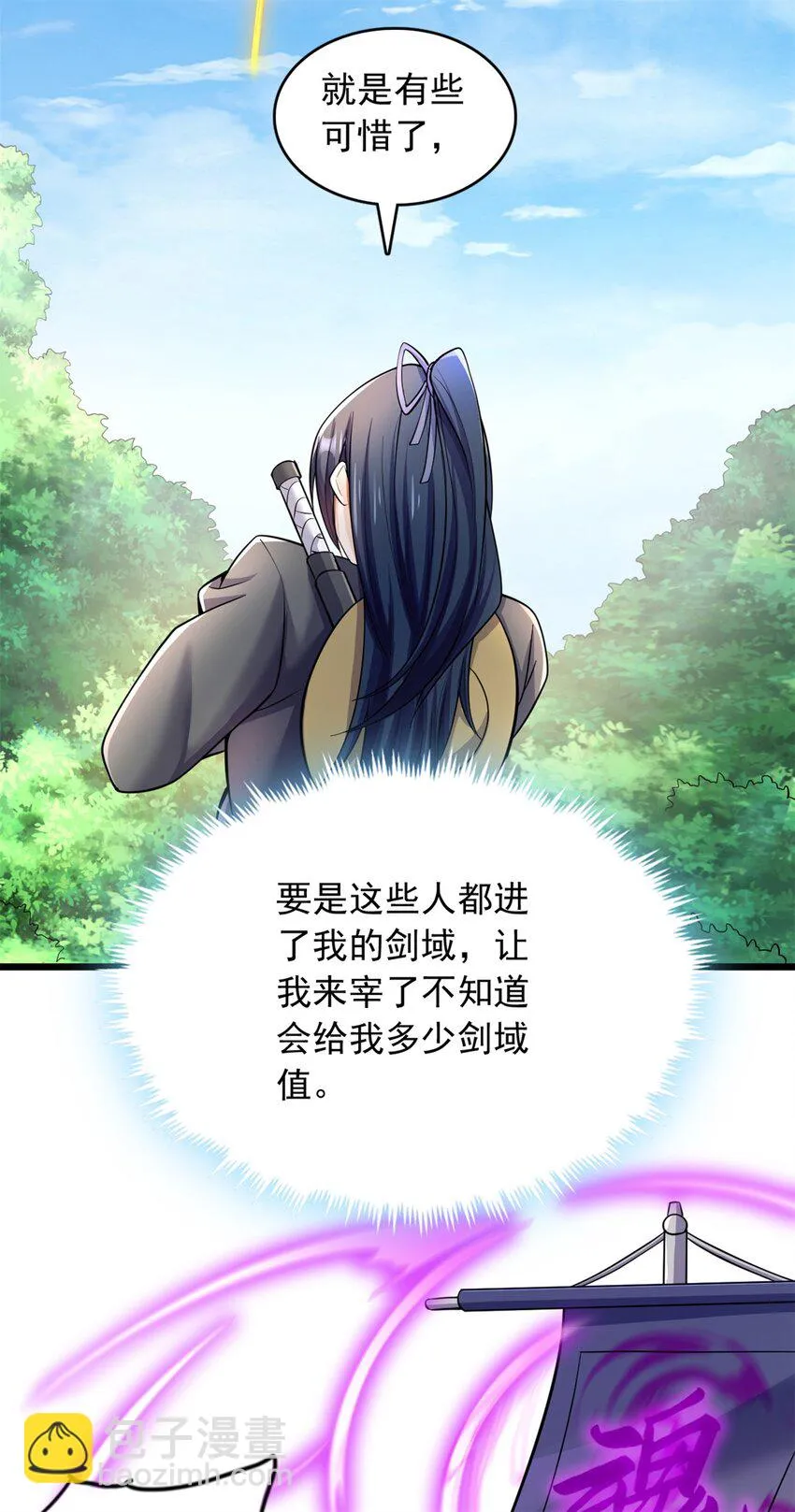 第48话 噬魂幡 第16页