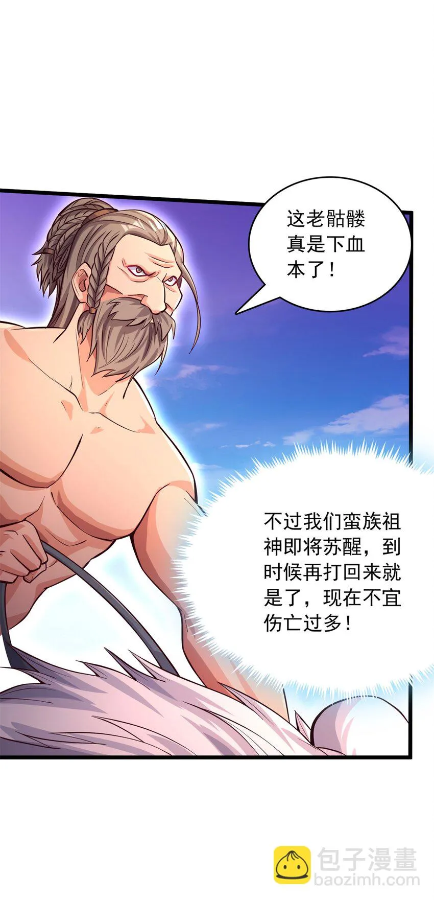 第48话 噬魂幡 第24页