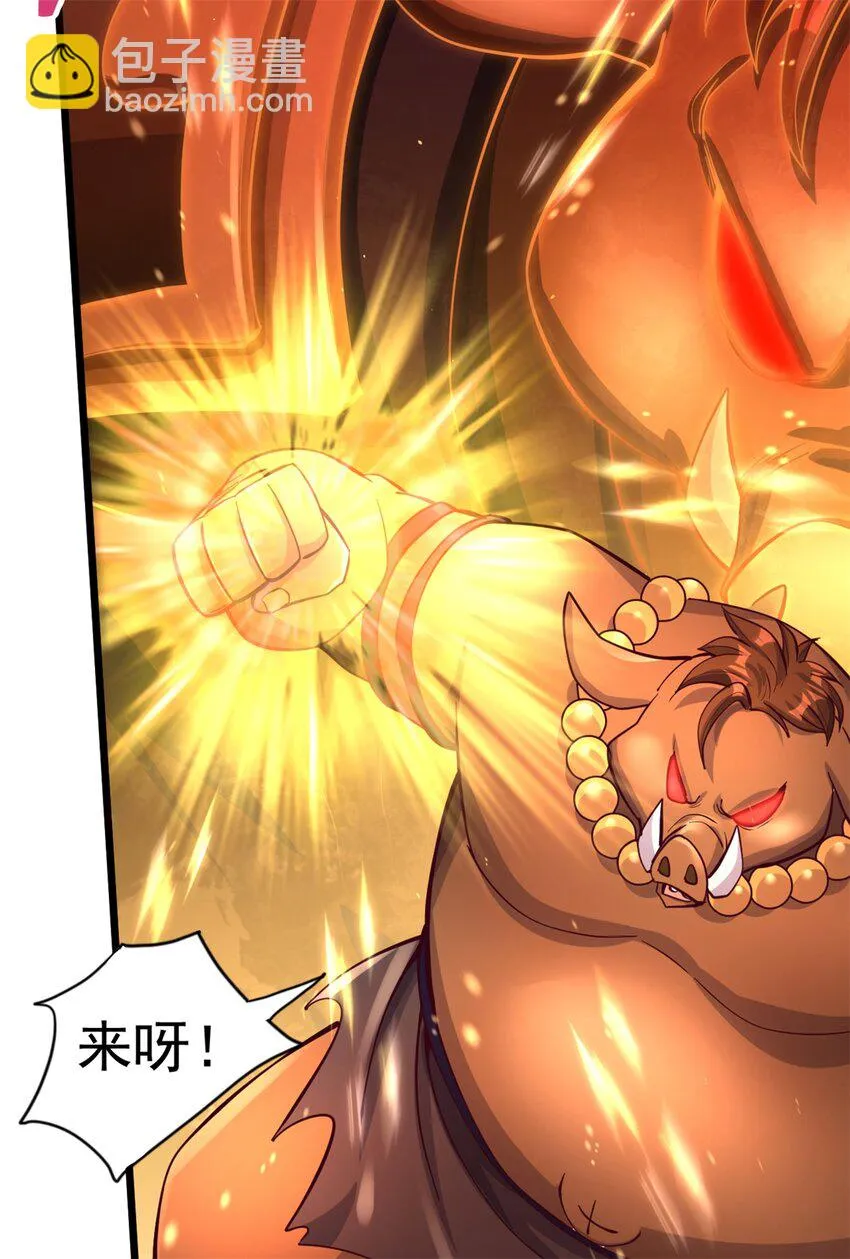 第49话 打猪也要看主人 第7页