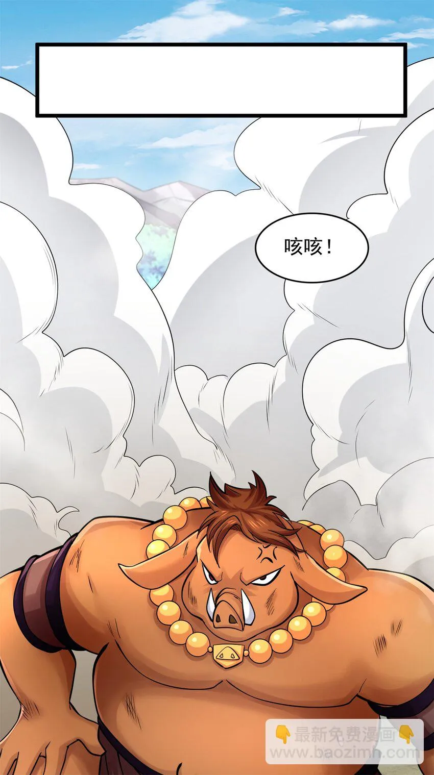 第49话 打猪也要看主人 第12页