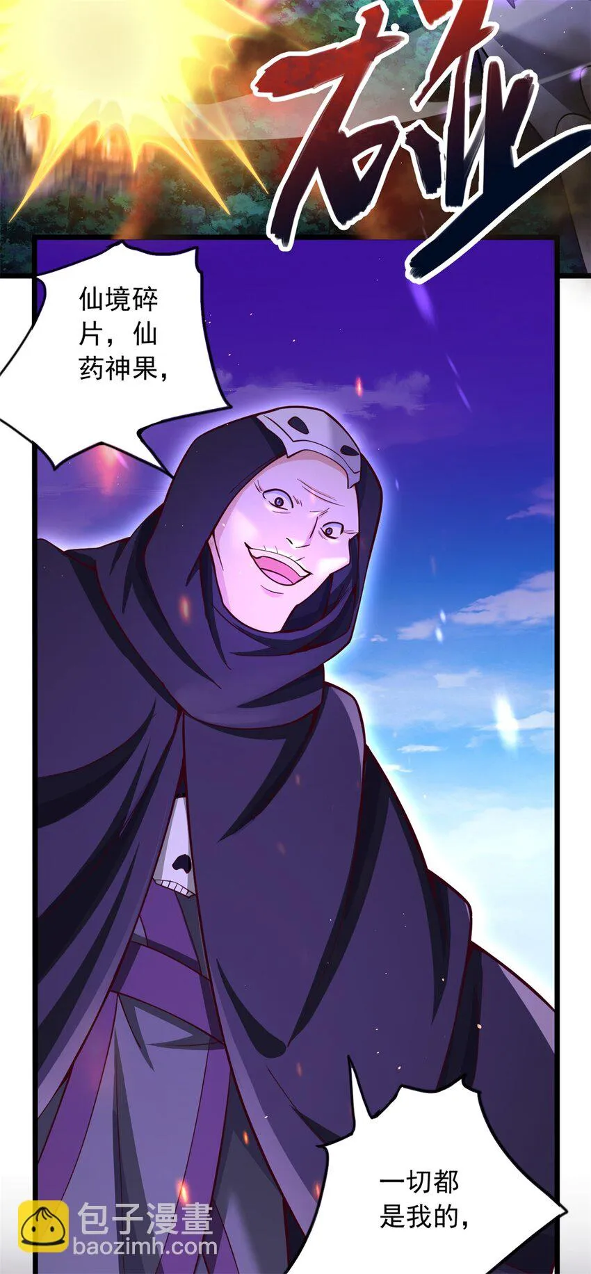 第49话 打猪也要看主人 第29页