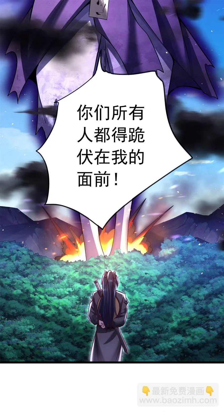 第49话 打猪也要看主人 第31页