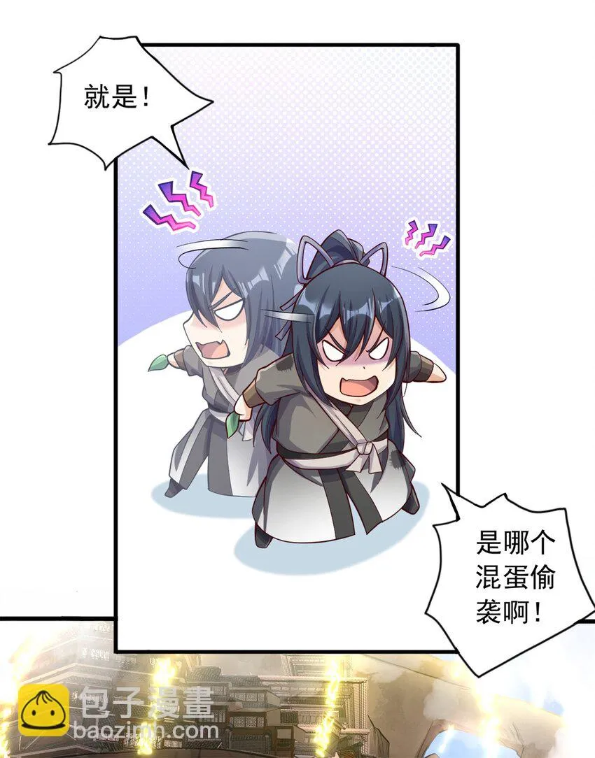 第50话 浮空城 第2页