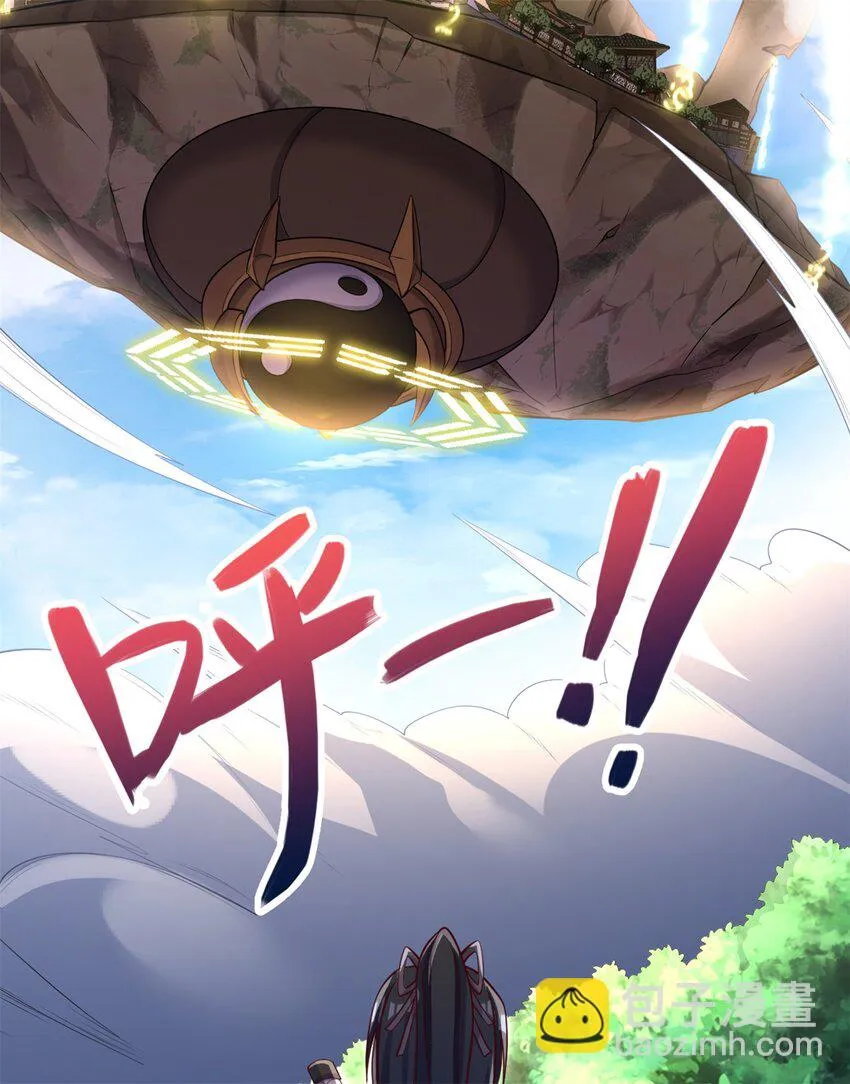 第50话 浮空城 第3页
