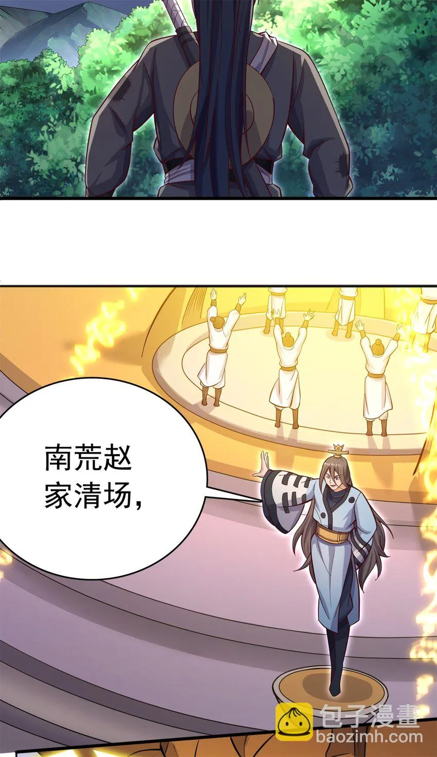 第50话 浮空城 第4页