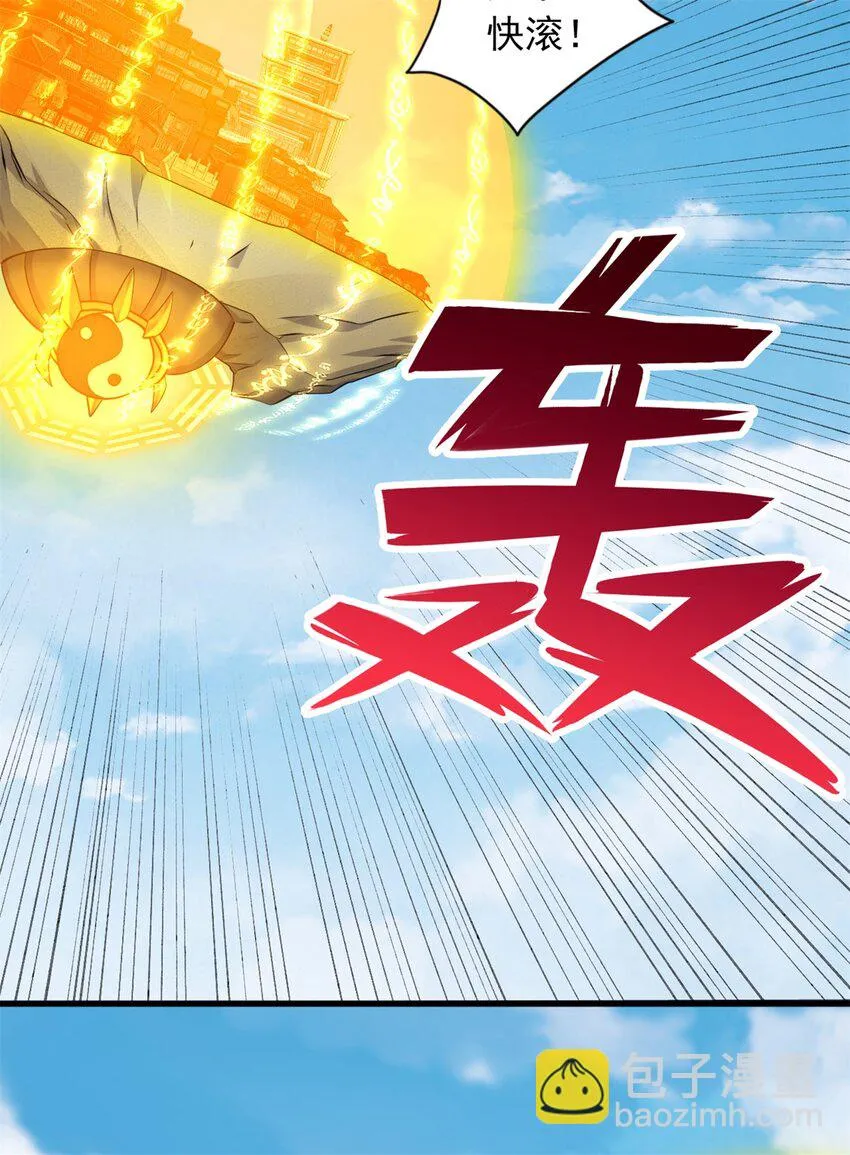 第50话 浮空城 第8页