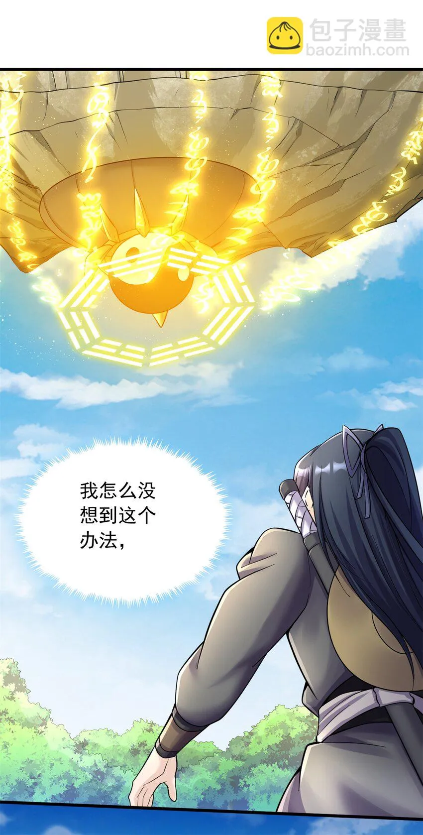 第50话 浮空城 第12页