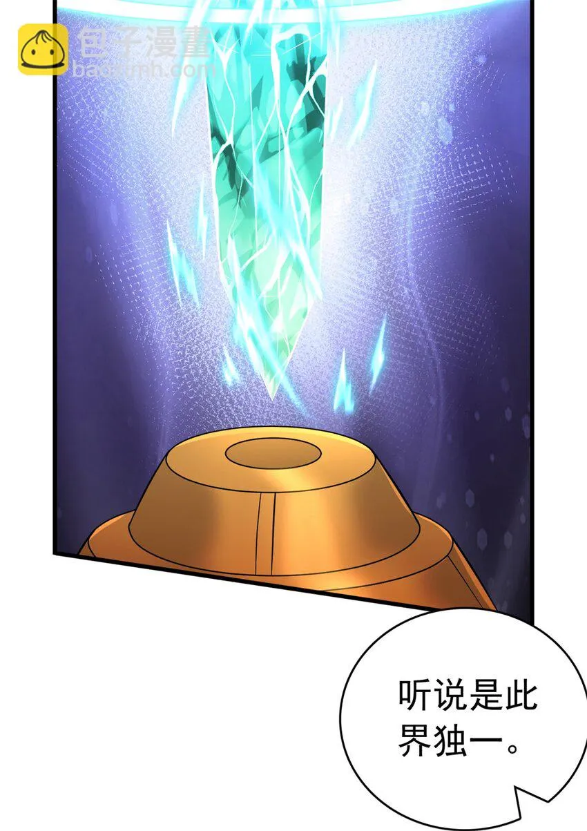 第50话 浮空城 第19页