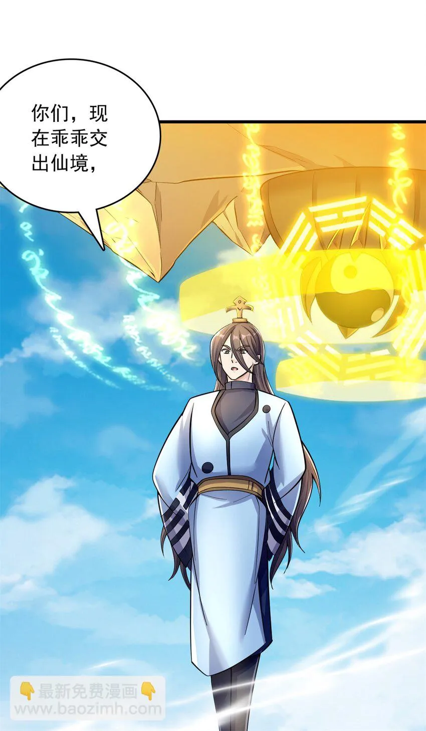 第50话 浮空城 第25页