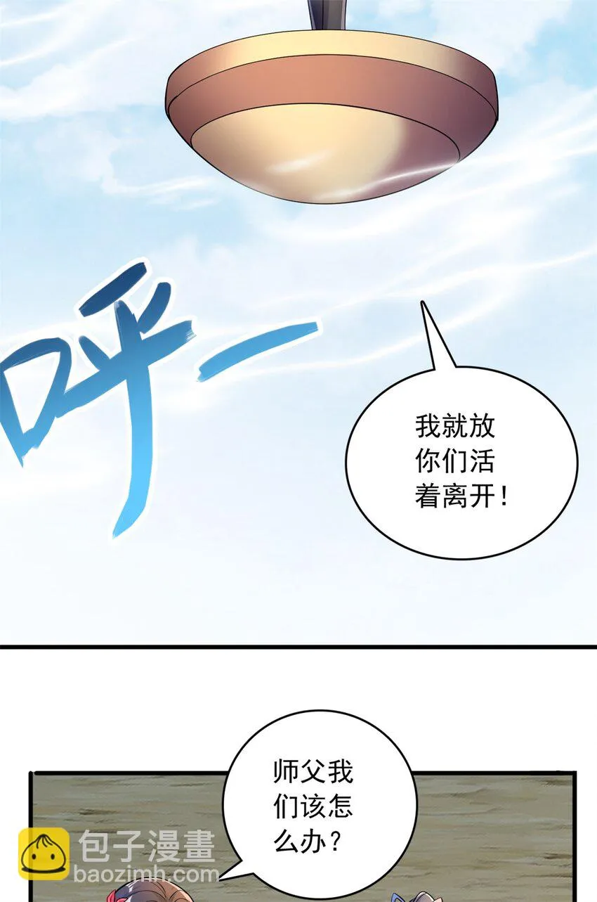 第50话 浮空城 第26页