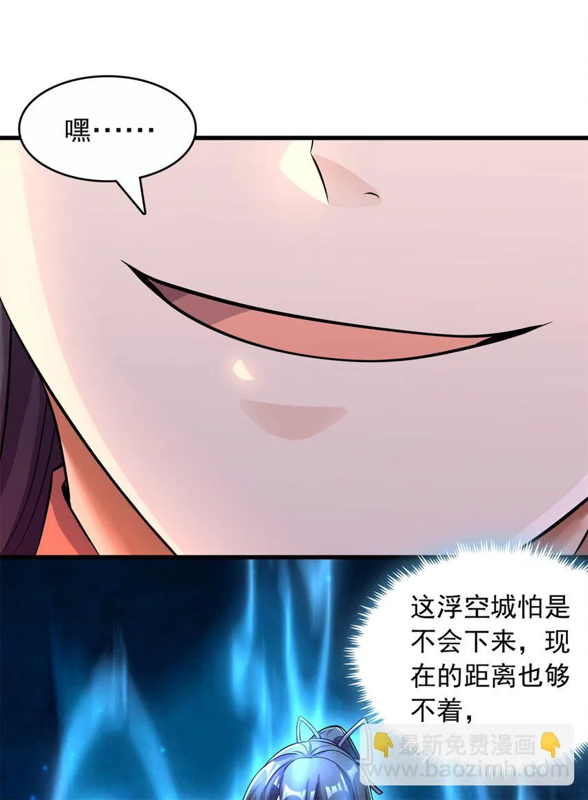 第50话 浮空城 第28页